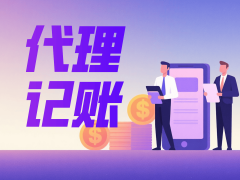 <b>金税四期系统已实现7000余个风险目标</b>